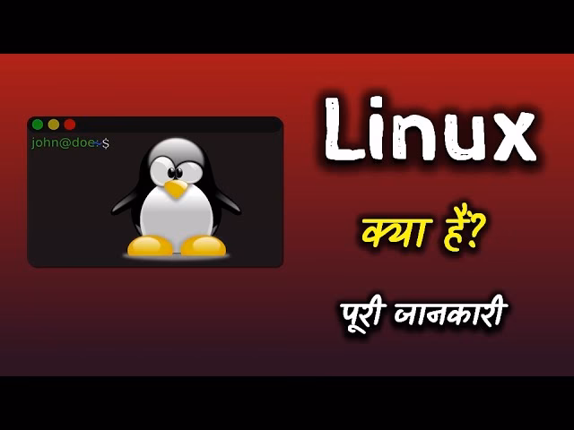 Windows और Linux में क्या अंतर है?