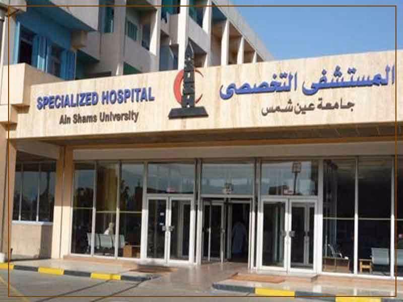Who are the famous MBBS alumni of Ain Shams University?