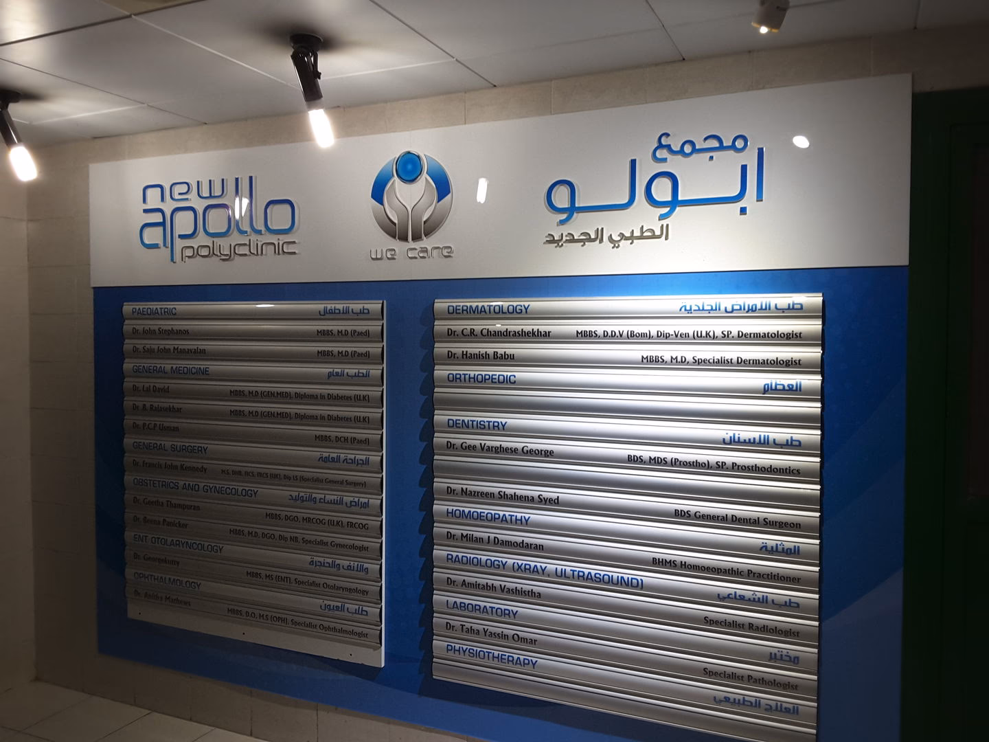 What are the key specialties at Apollo Hospitals Ahmedabad?