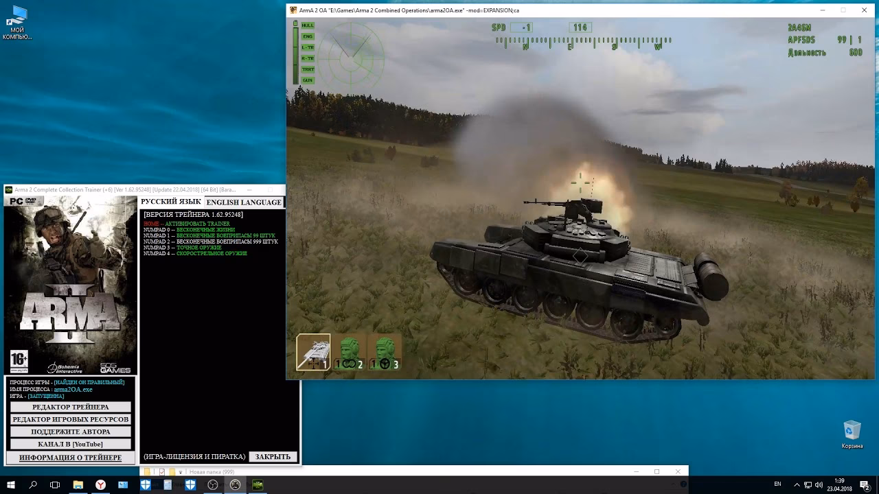Is ARMA 2 trainer adware free?
