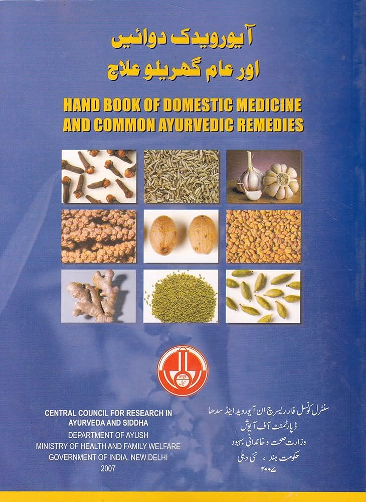 What are the principles of Ayurvedic medicine?