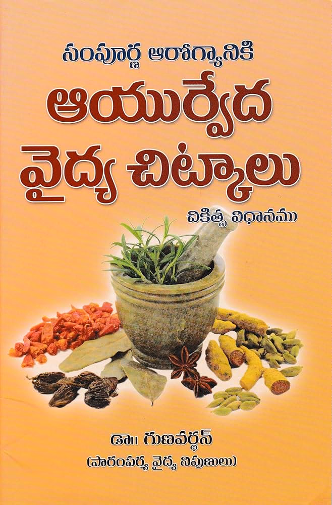 What are the best books on Ayurveda in India?