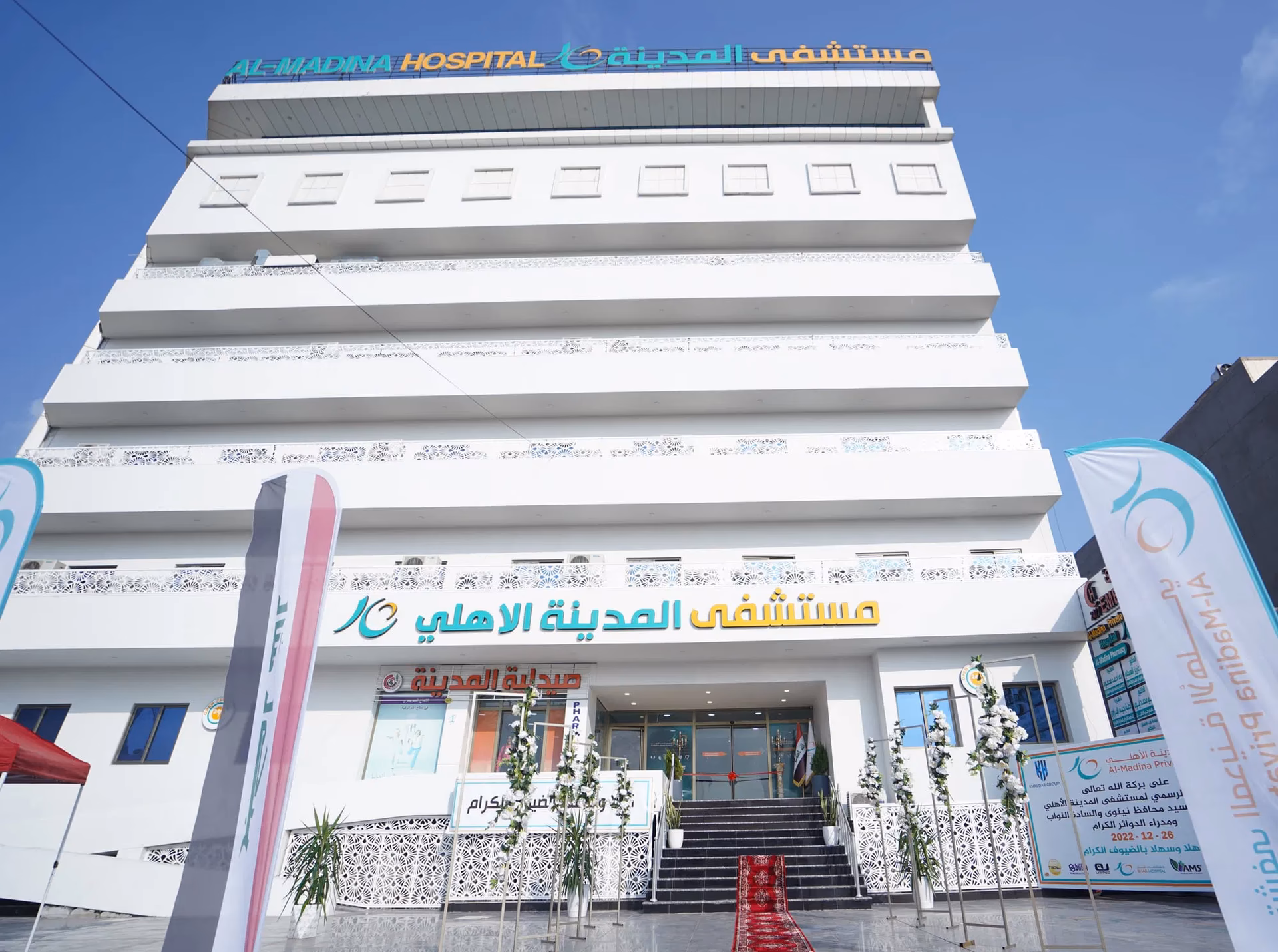 Is it better to get a hospital in Baghdad (City)?