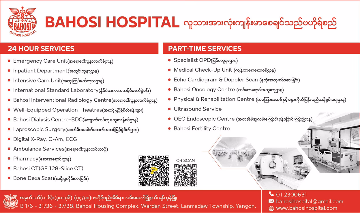 Who founded Bahosi hospital?