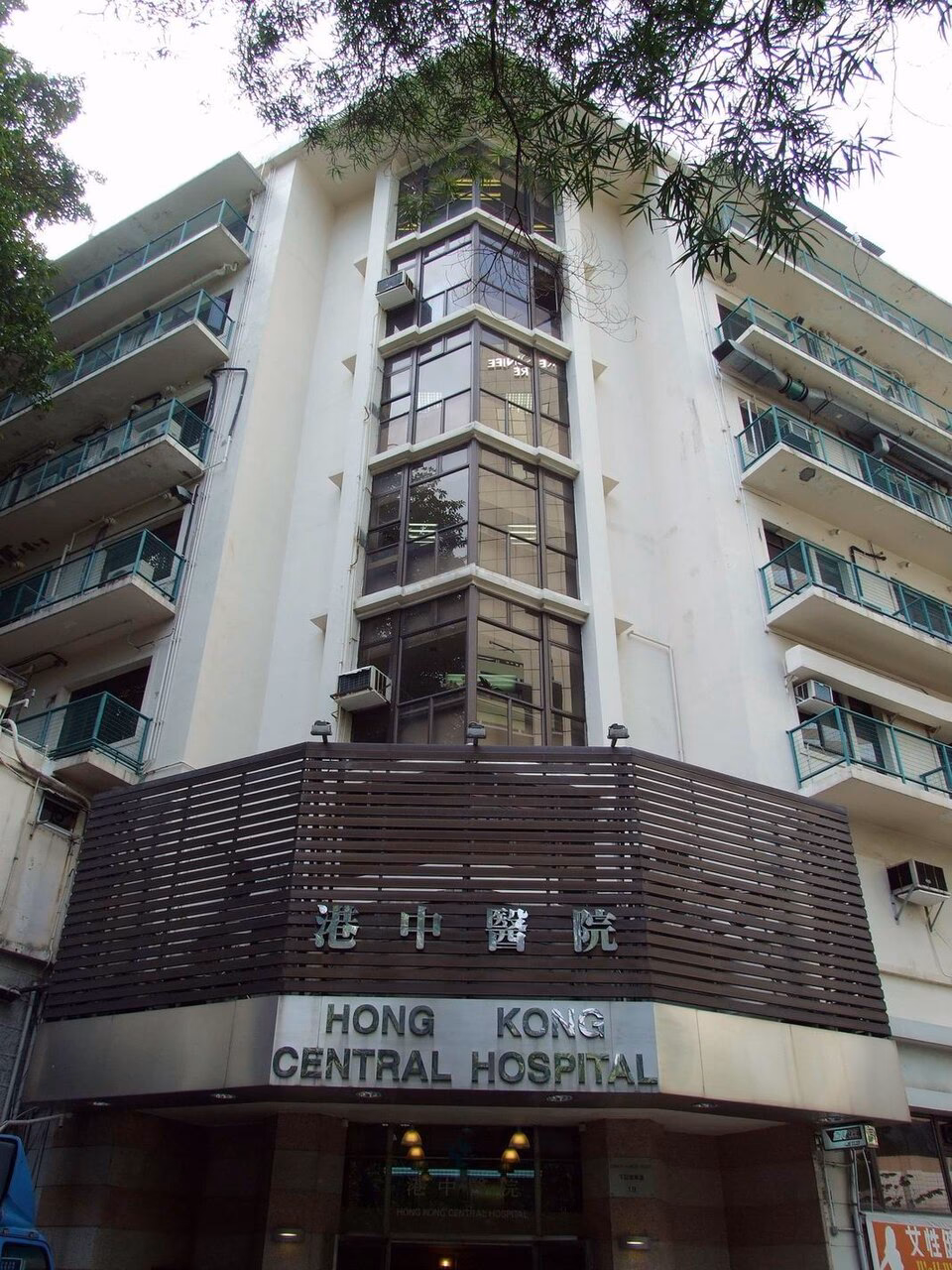 Will Hong Kong Central Hospital close after 46 years?