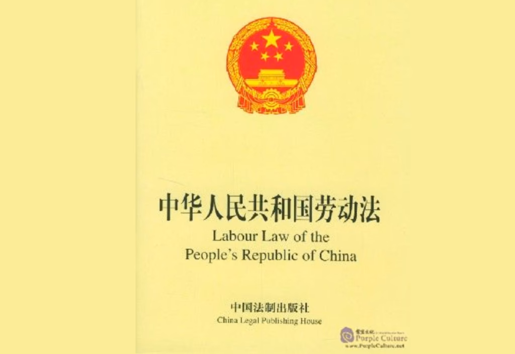 What is the labour law of China?