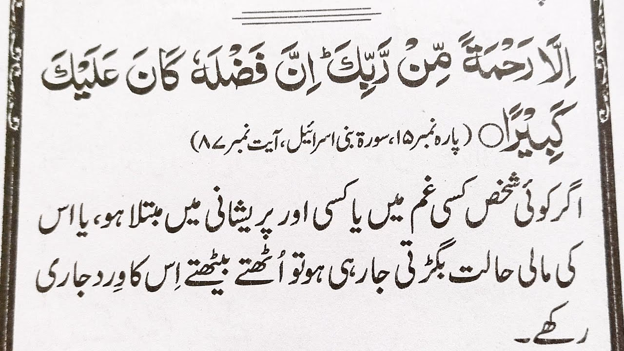 Are there surahs for depression?