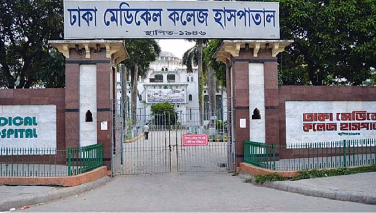 What is DMCH Dhaka Medical College Hospital?