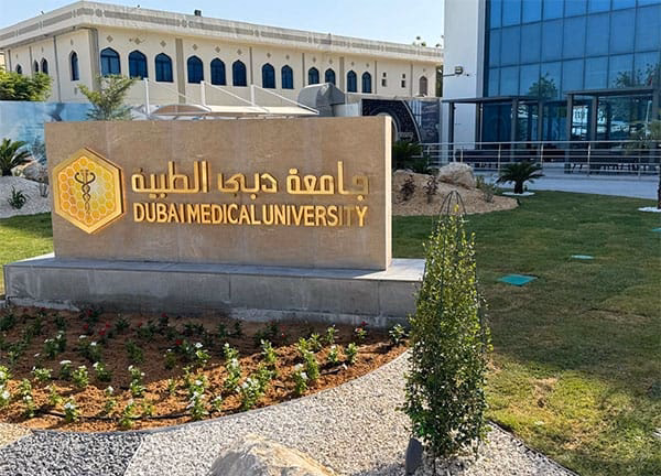 What is Dubai Medical College?