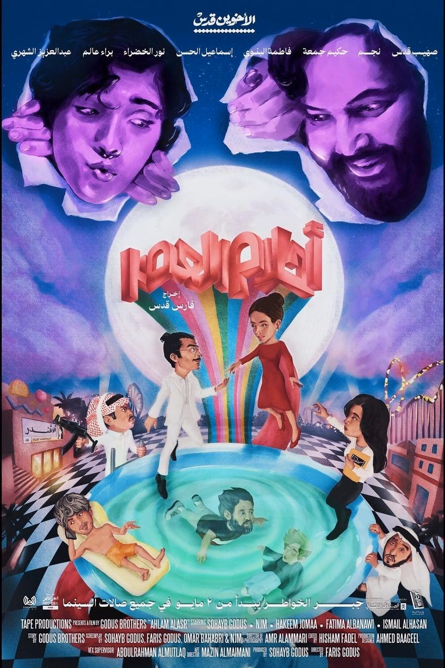 Will there be a 'fever dream' movie on Netflix?