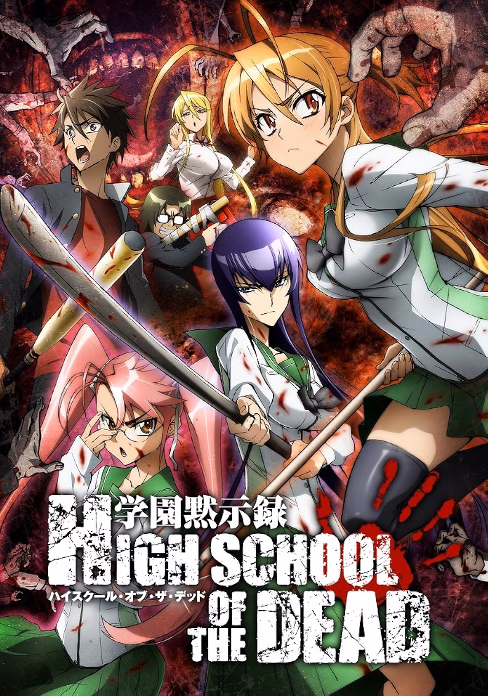 What happened to High School of the dead?