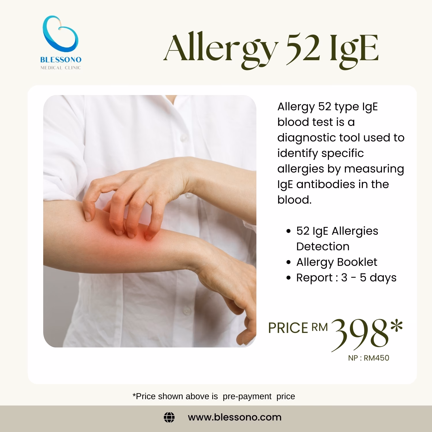 What is a high sensitivity IgE test?