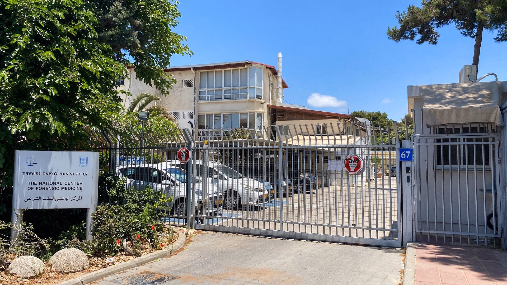 Where is the L Greenberg National Institute of Forensic Medicine located?