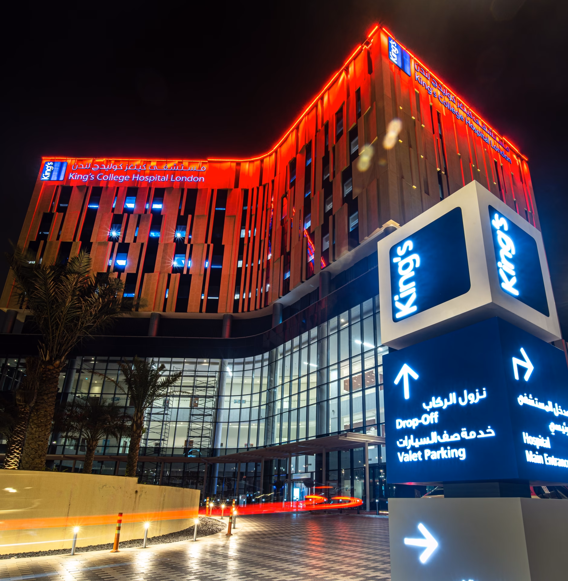 Where is King's College Hospital located in Dubai?