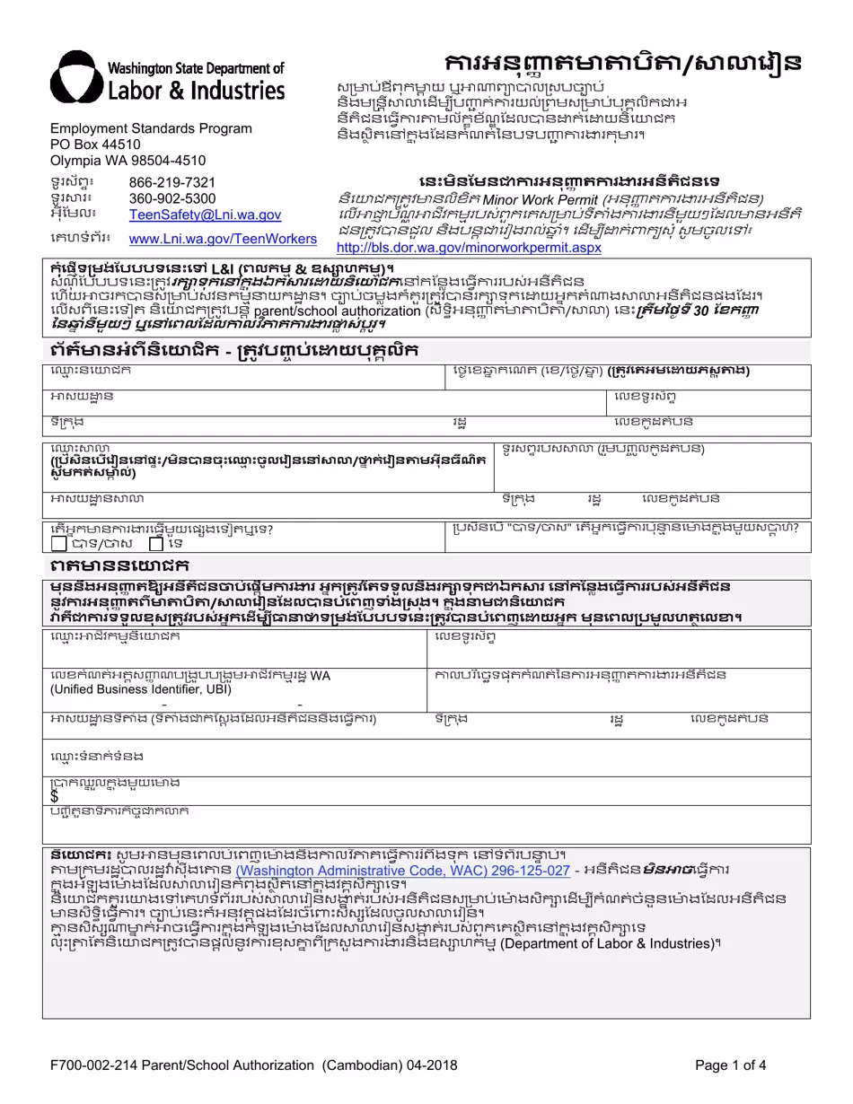 What is the lifting calculator?