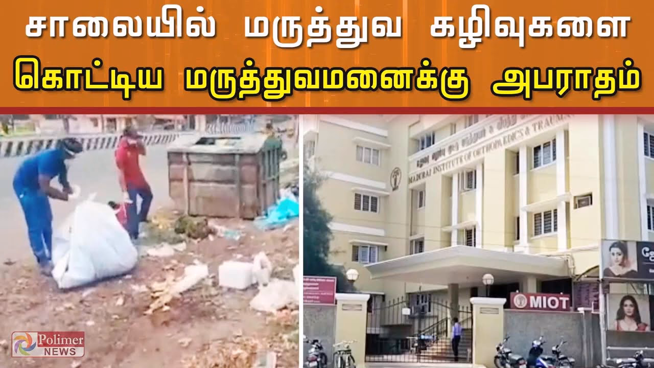 When is Miot rehab centre opening in Mauritius?