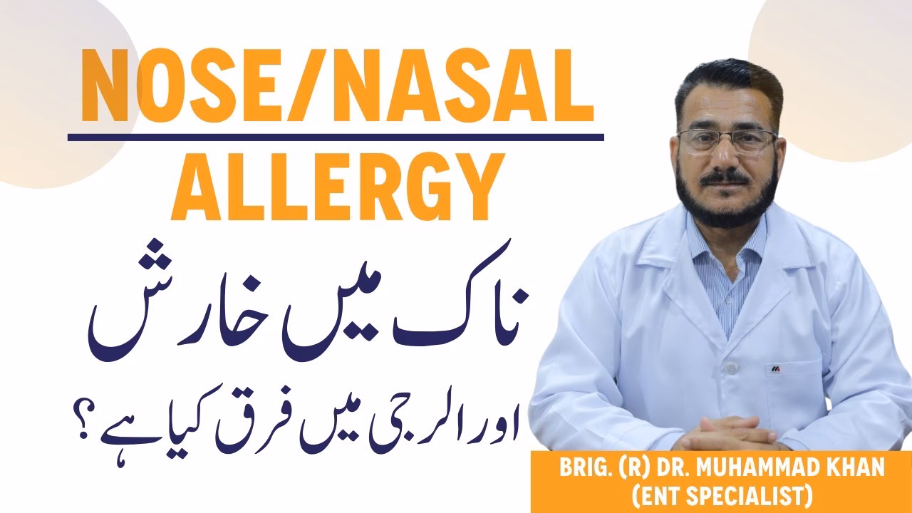 How can nasal allergy be treated in Ayurveda?