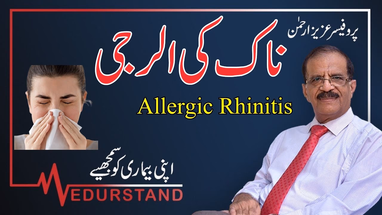 Where can I get allergy treatment in Lahore?