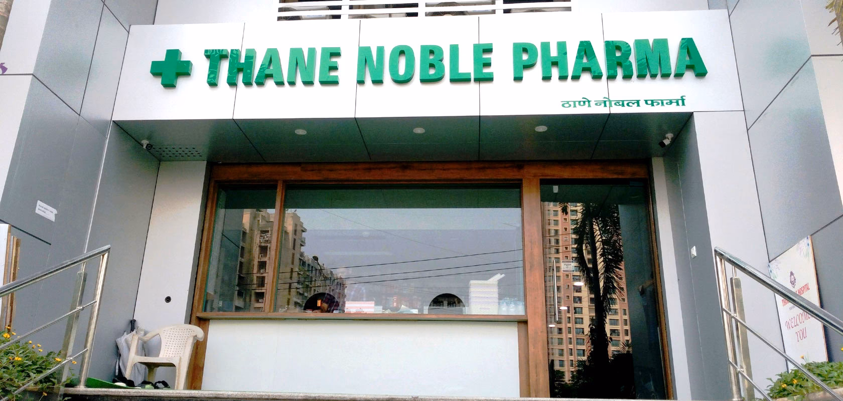 What services does Thane noble hospital offer?