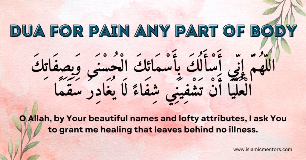 Can prophet Muhammad recite a du'a when feeling pain in the body?