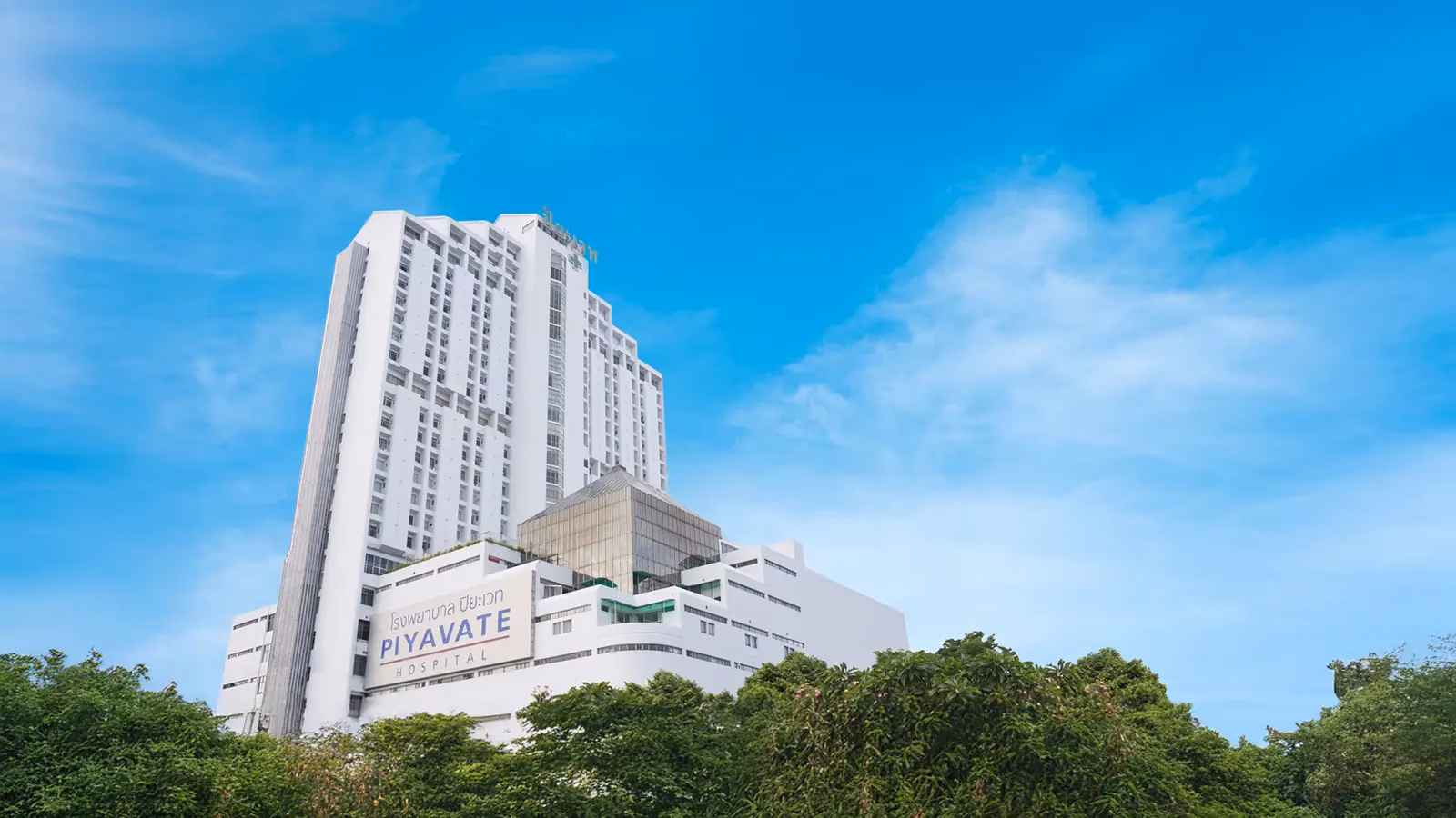 What emergency medical services are available in Piyavate?