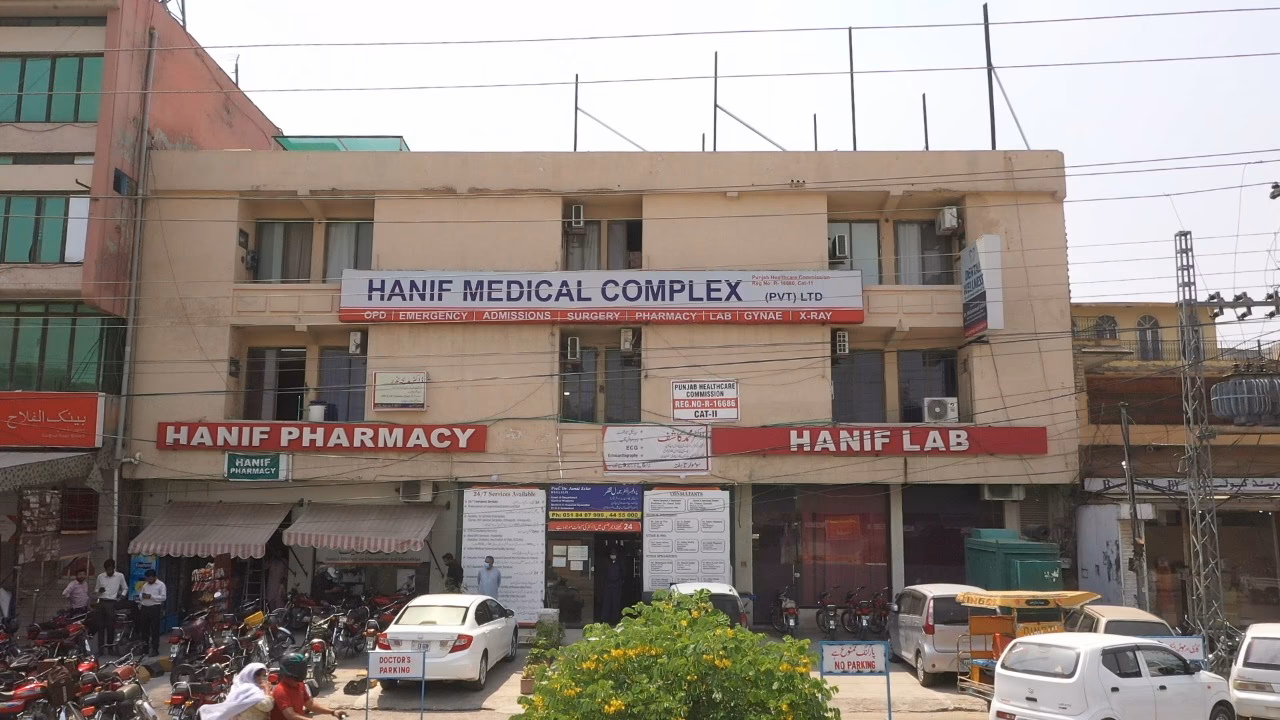 Where is Ahmed Medical Complex located in Rawalpindi?