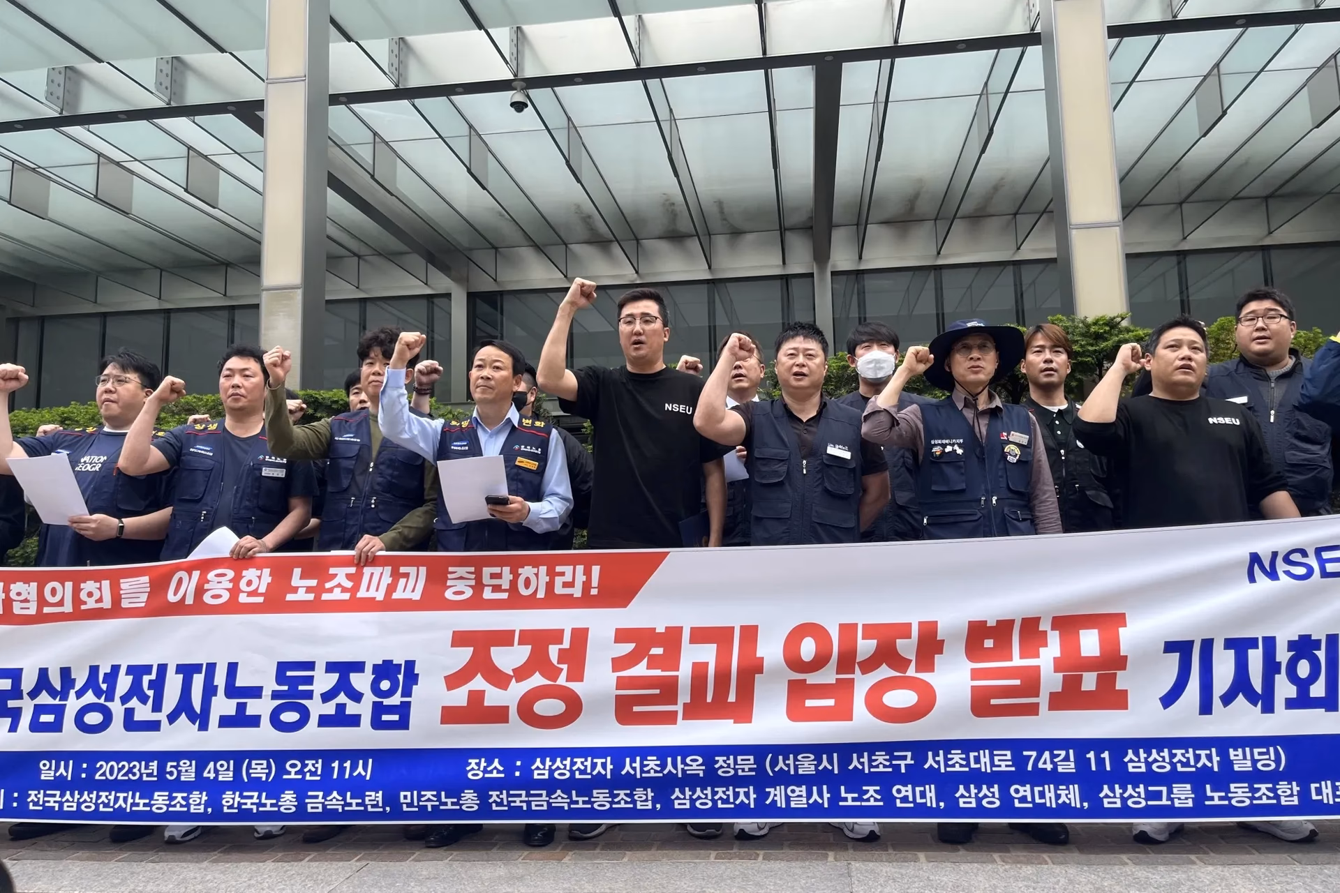 Does Samsung Electronics respect labor and Human Rights?