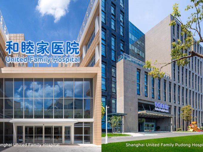Does Shanghai United family have an emergency room?