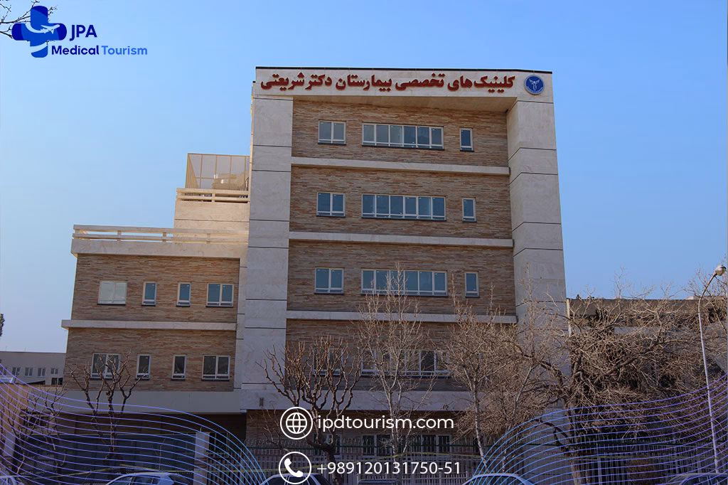 What is Shariati Hospital?