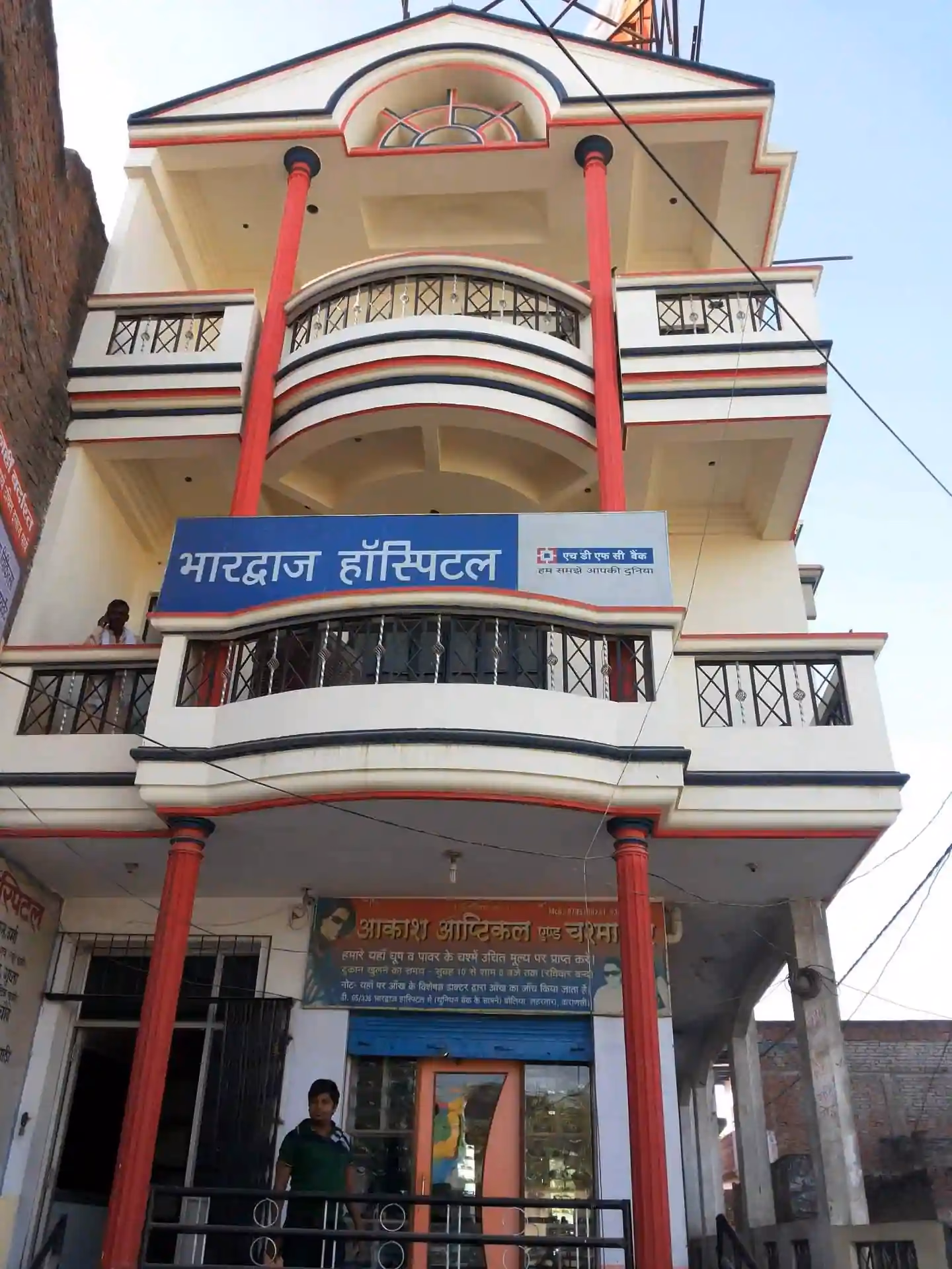 Which is the best hospital in Varanasi?